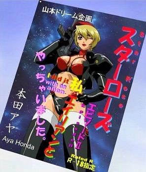 Aya Honda from Hand Maid Mai